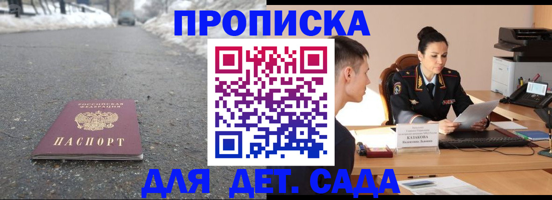 временная регистрация для всех в Уржуме