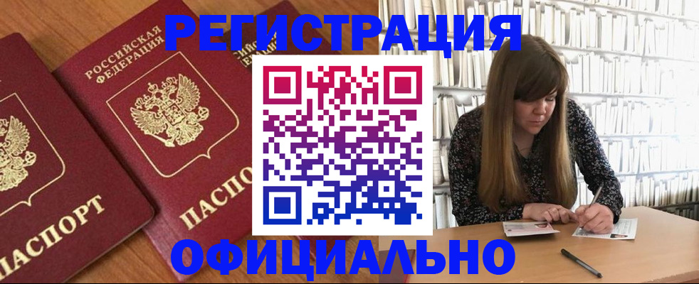 прописка иностранных граждан в Уржуме