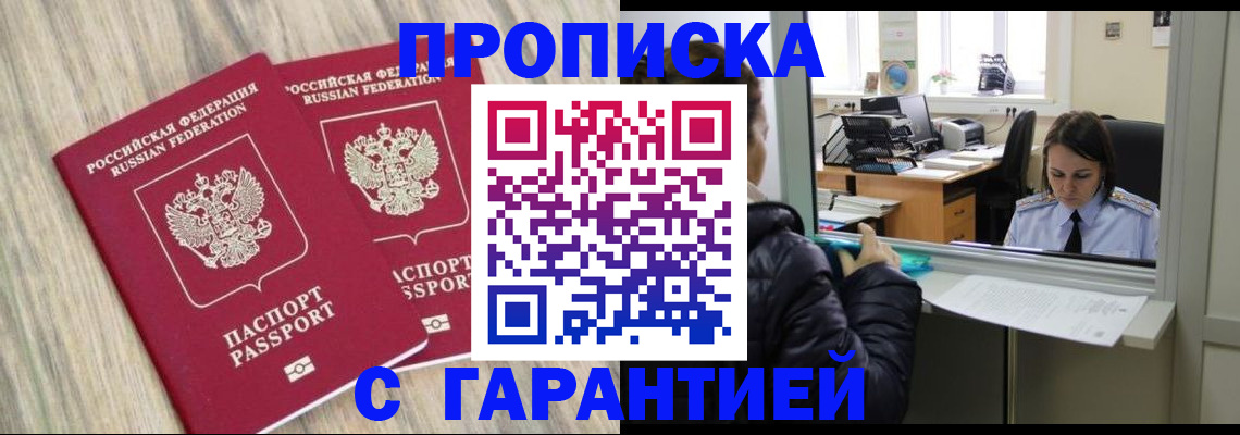 временная регистрация законно в Уржуме