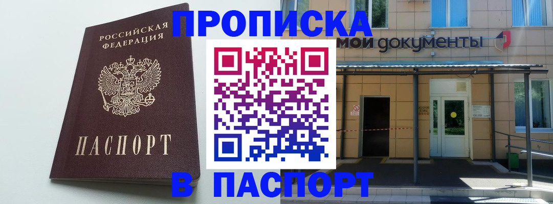 временная регистрация купить в Уржуме