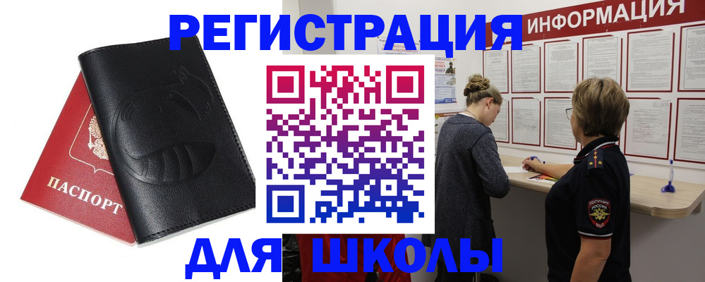 где прописаться в Уржуме