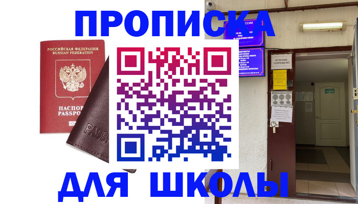 временная регистрация купить в Уржуме