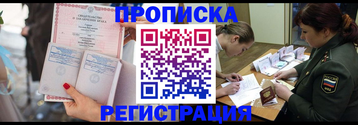 прописка в квартире в Уржуме